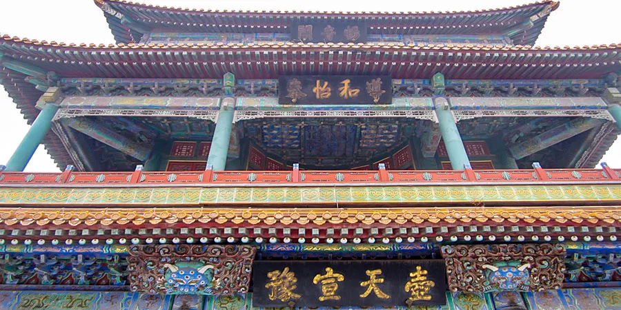 Pavilion of Pleasant Sounds