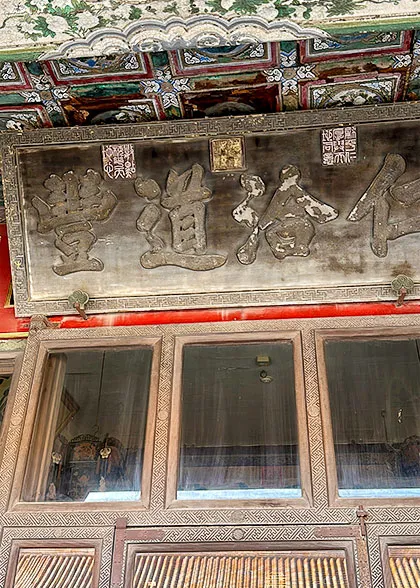 A Plaque Inscribed Cixi's Calligraphy