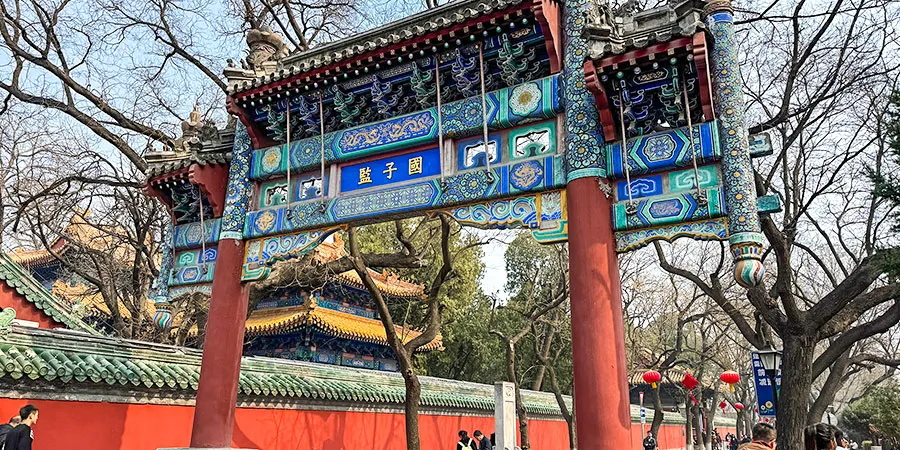 Guozijian, Beijing