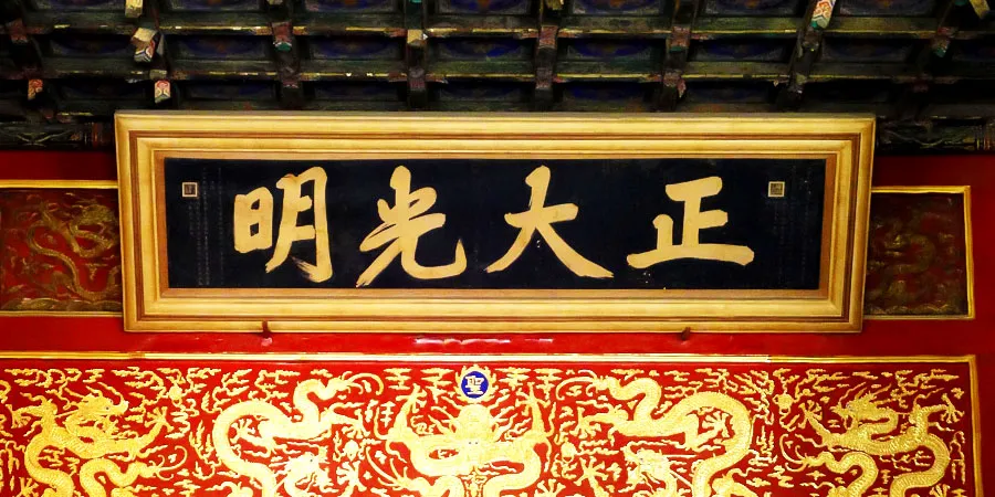 "Integrity and Brightness" Plaque