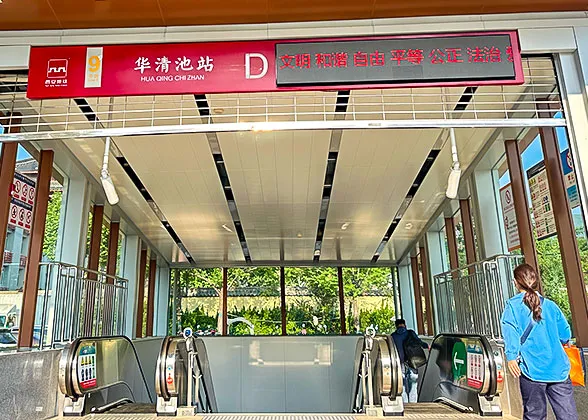 Huaqing Pool Metro Station