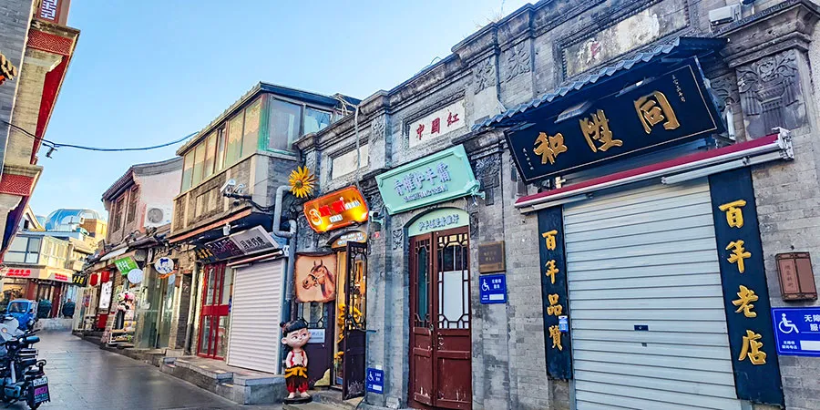 Hutong, Shichahai