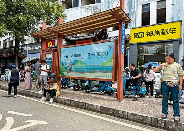 Lijiang Bus Station