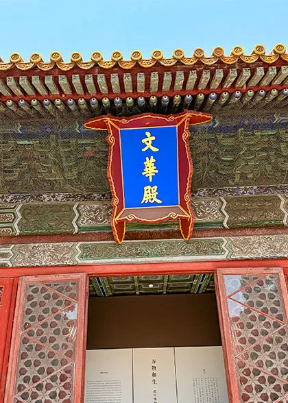 Hall of Literary Glory Plaque