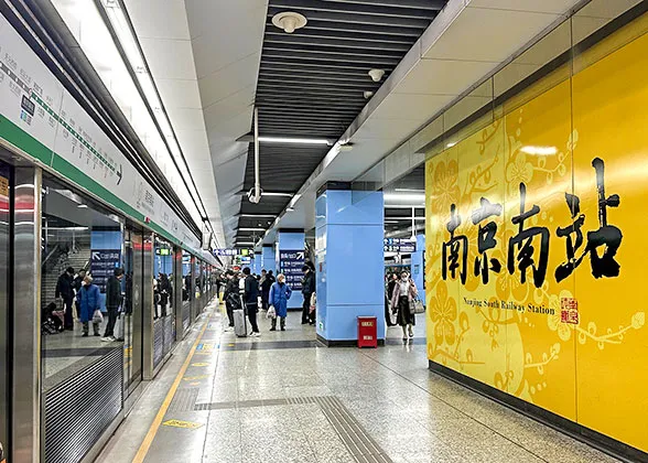 Nanjing South Metro Station