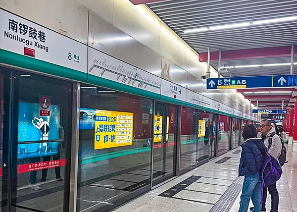 Nanluoguxiang Metro Station of Line 8