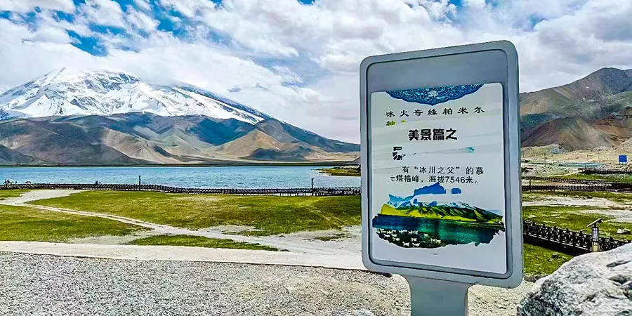 View of the Pamir Plateau