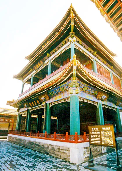 Pavilion of Pleasant Sound