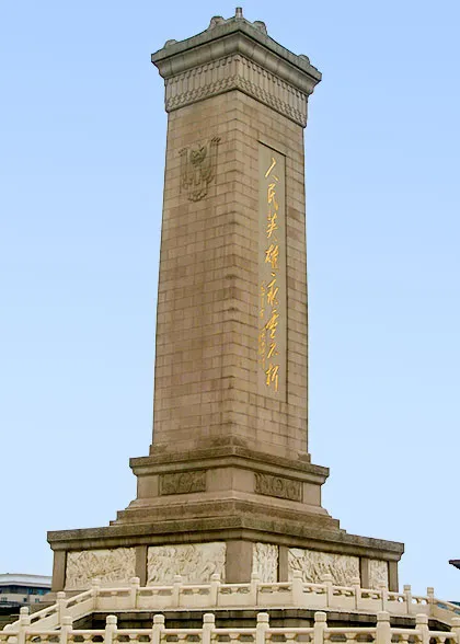 Monument to the People's Heroes