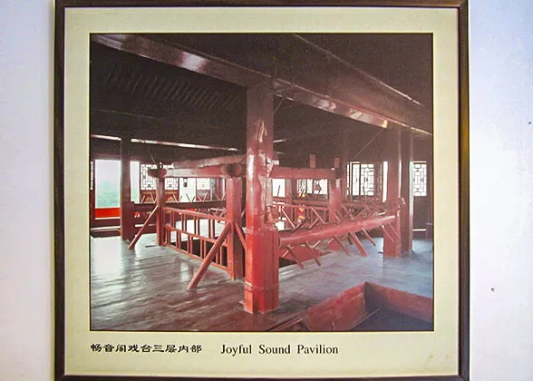 Skylights of the Pavilion of Pleasant Sounds