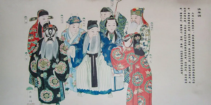 Opera Performance in Qing Dynasty