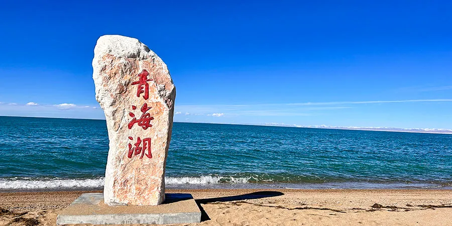 Qinghai Lake, Xining