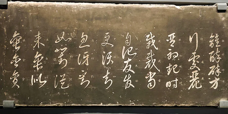Running (Xing) Script, Beilin Museum