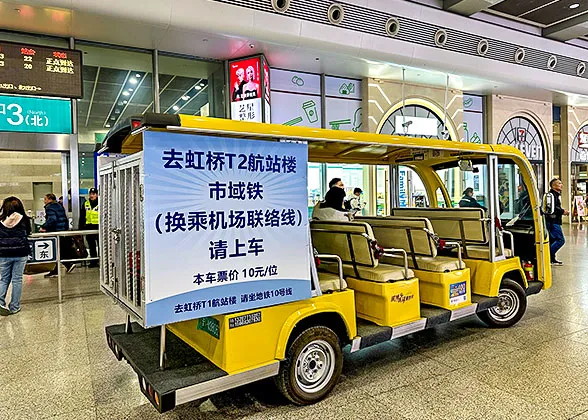 The Shuttle Bus to T2 of Hongqiao Airport, Station of Airport Link Line 
