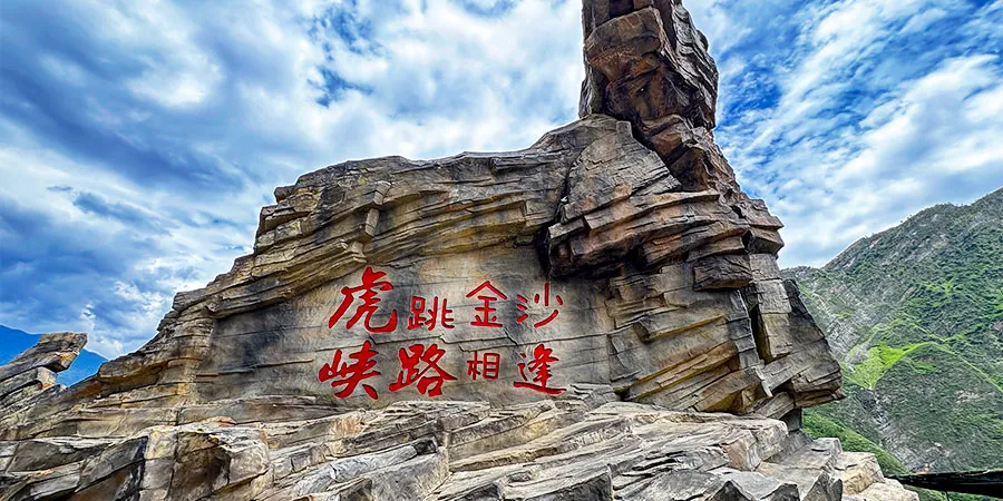 Giant Tiger Statue, Tiger Leaping Gorge