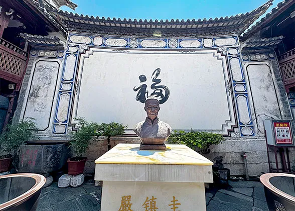 Statue of the Famous Businessman Yan Zhengui, Yan's Compound 