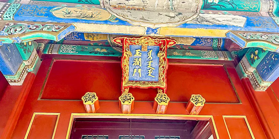 Gate of Jade Ripples