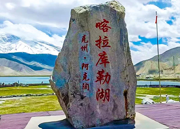 Karakuri Lake on Sunny Days