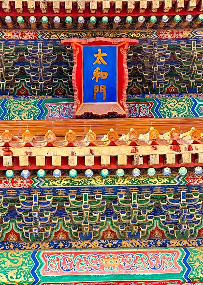 Gate of Supreme Harmony