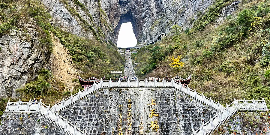 Tianmen Mountain