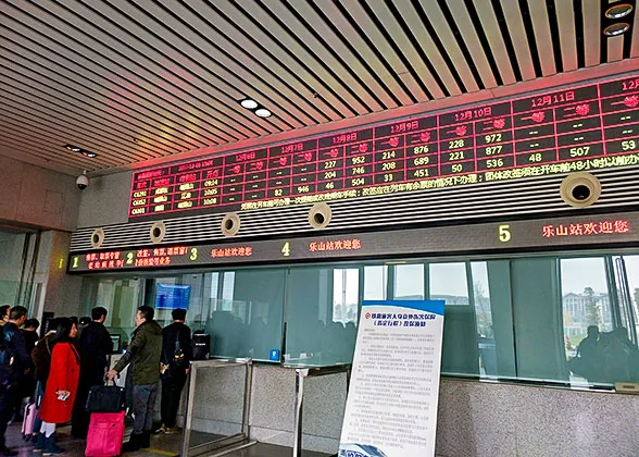 Ticket Office of Leshan Train Station