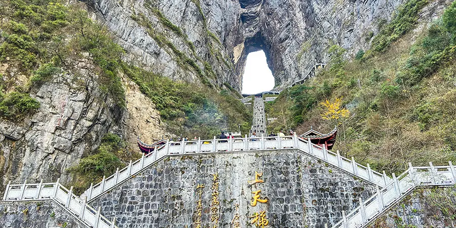 Tianmen Cave