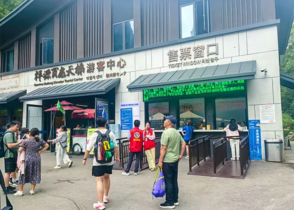 Bailong Elevator Ticket Window
