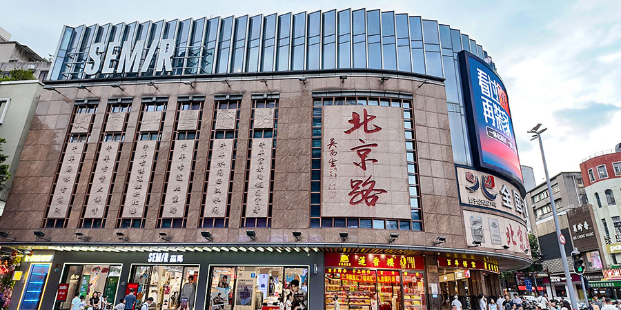 Beijing Road, Guangzhou