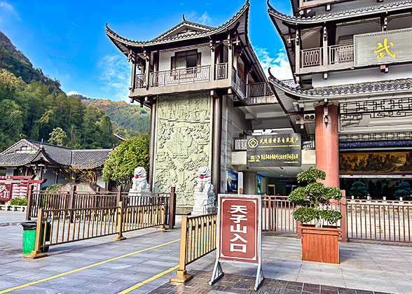 Enter through Line A of Zhangjiajie Forest Park