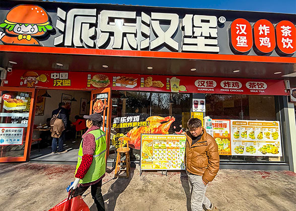 Fast-food Restaurant in Yangjiajie