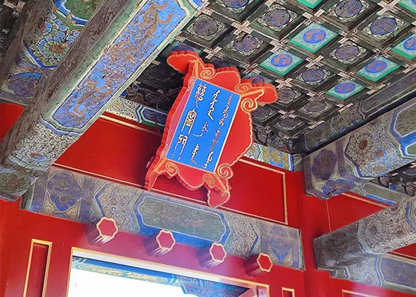 Gate of Compassion and Tranquility