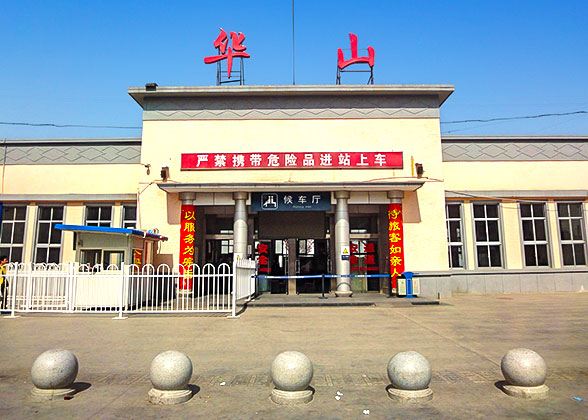 Huashan Railway Station