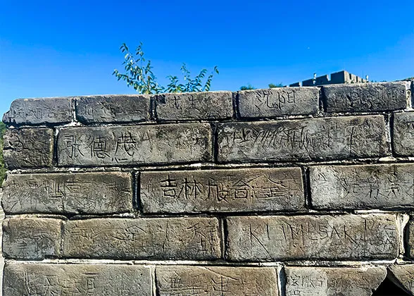 Illegal carving of words on Great Wall bricks