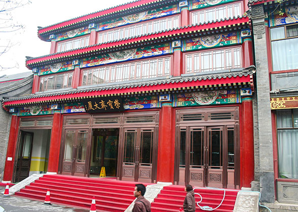 Rongbaozhai, Beijing Liulichang Cultural Street