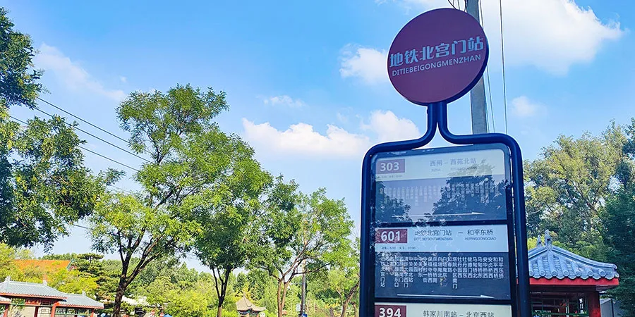 North Palace Gate Bus Stop