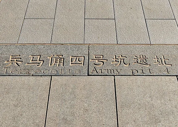 Terracotta Army Pit 4