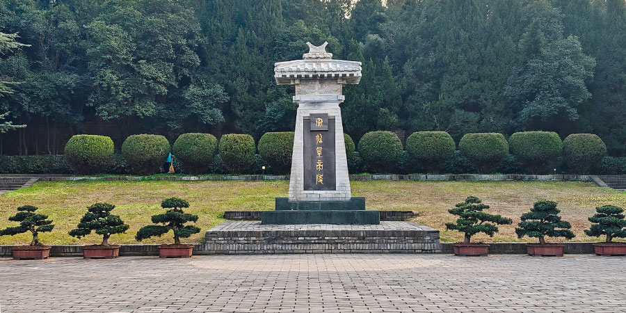 Emperor Qin Shi Huang's Mausoleum