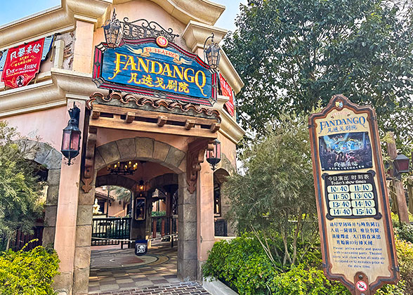 Entrance of Theater Fandango