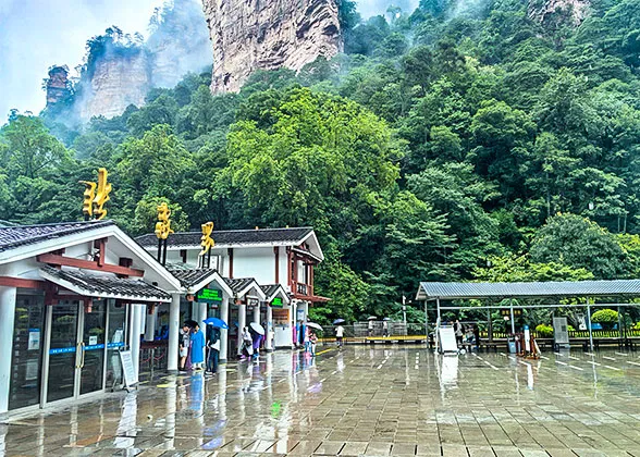 South Gate of Zhangjiajie National Forest Park