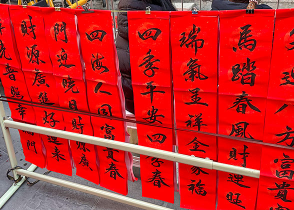 Spring Festival Couplets