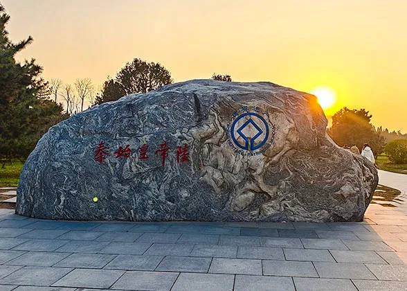 Stone Tablet in Qin Shi Huang's Mausoleum