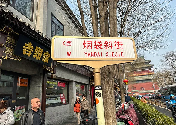 The Street & Drum Tower (Right)