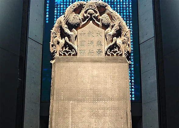 The top design of the Nestorian Stele