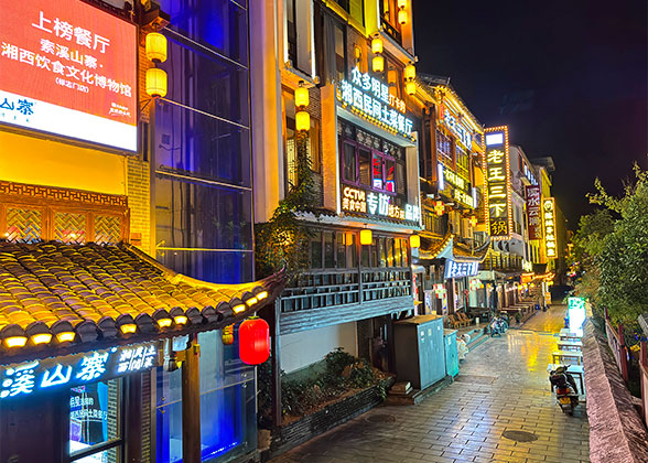 Wulingyuan Restaurant
