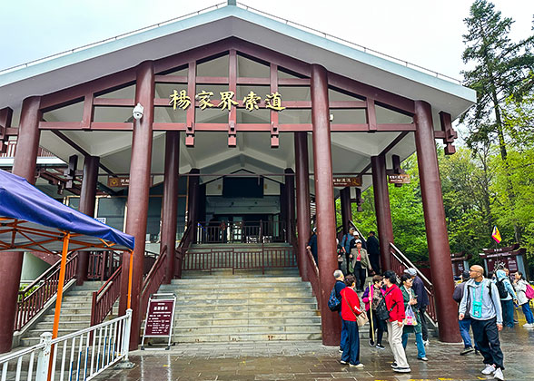 Upper Station of Yangjiajie Cableway