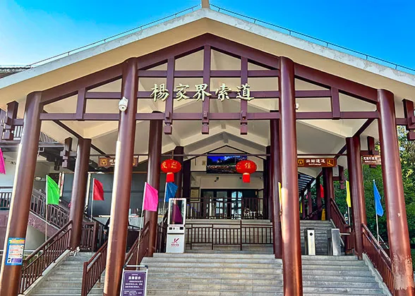 Yangjiajie Cableway Entrance