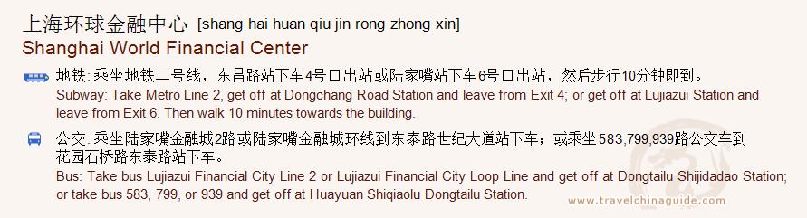 Transportation to Shanghai World Financial Center for print