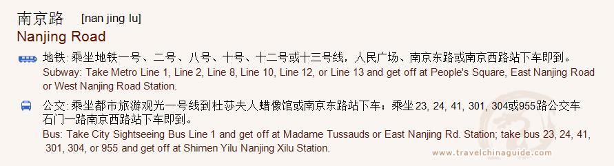 Transportation to Nanjing Road for print