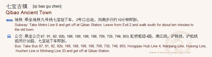 Transportation to Qibao Ancient Town for print