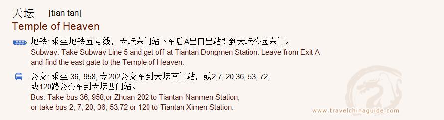 Transportation to Temple of Heaven for print